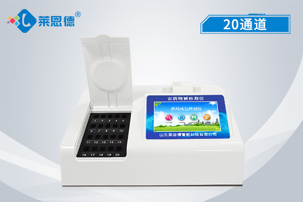 食品農藥殘留速測儀：保障食品安全的關(guān)鍵