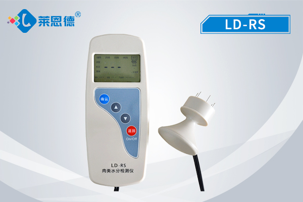 肉類(lèi)水分檢測儀 LD-RS