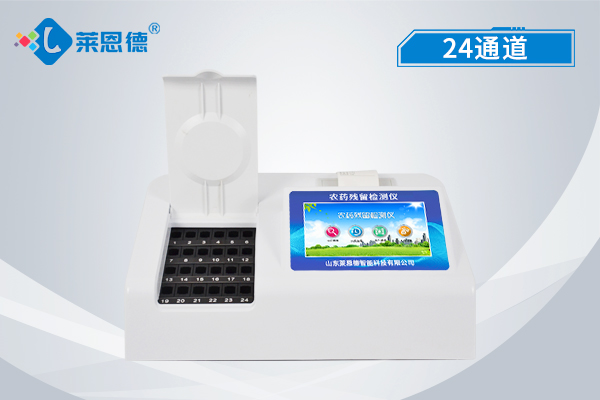 農產(chǎn)品檢測儀器 LD-NC24