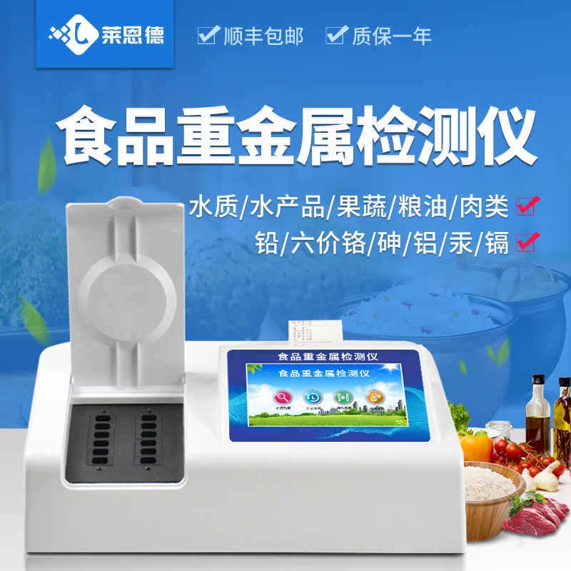 食品檢測儀在蜂蜜品質(zhì)中的應用