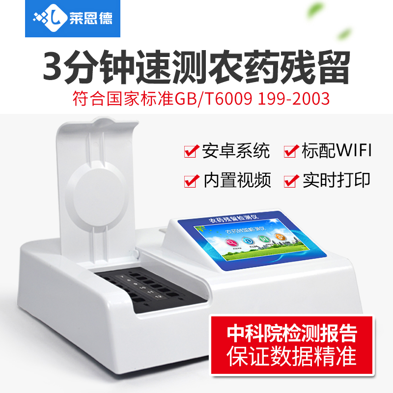 農藥殘留檢測儀在學(xué)校食堂的應用