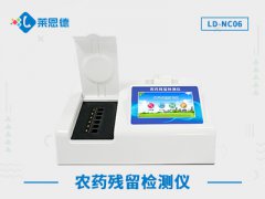 農藥殘留檢測儀提高居民生活品質(zhì)