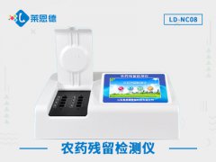 農藥殘留檢測儀規范生產(chǎn)基地管理